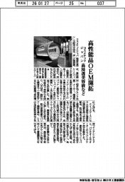 コスメテックジャパン、高性能品ＯＥＭ開拓　高浸透美容液など