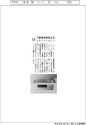 リンナイ／自動調理機能充実ビルトインコンロ
