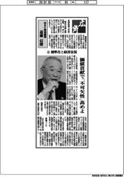 広角／ＮＥＣ特別顧問・遠藤信博（上）標準化と経済安保