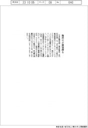 日本計画研究所　海洋ロボ展望探る