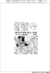 ファイルいい話／福島市　デジタルツール職員が開発
