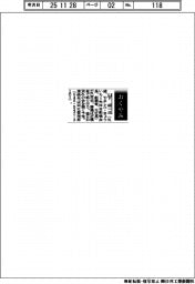 【おくやみ】山下經一氏（光洋自動機会長、創業者、元社長）
