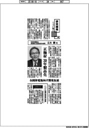 研究開発トップに聞く（７）住友金属鉱山常務執行役員技術本部長・元木徹氏