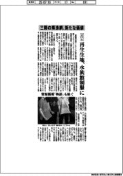 amu　三陸の廃漁網　新たな価値、再生生地　水族館制服に