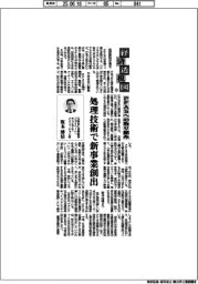 経済透視図／（１３３）ＰＦＡＳへの取り組み