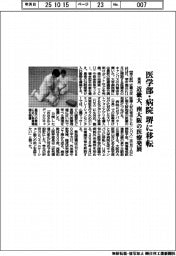 近畿大、医学部・病院を堺に移転　南大阪の医療発展