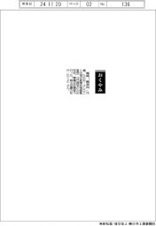 【おくやみ】高尾義彦氏(元毎日新聞社常勤監査役)
