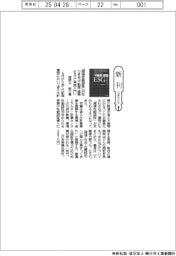 新刊／尾熨斗啓介著『環境性能認証に対応できる「不動産・建築ＥＳＧ」実践入門』