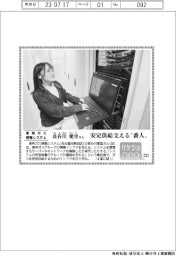 リケジョneo（２３１）東邦ガス情報システム・長谷川愛里（はせがわ・あいり）さん