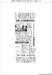 プラスアルファ・コンサル、品質ＩＳＯ認証維持効率化　新機能追加