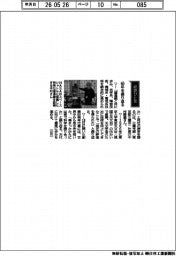 経営ひと言／三鷹光器・中村勝重社長「６０年を振り返る」