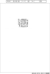 【おくやみ】本田典孝氏（元香川銀行頭取）