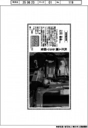 リケジョｎｅｏ（３１２）技研製作所・石川愛梨（いしかわ・あいり）さん