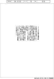 西松建設、リーゼル混合油実証