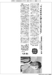 著者登場／永幡嘉之氏『クマはなぜ人里に出てきたのか』