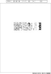 ミンカブ・ジ・インフォノイド、社長に伴将行氏