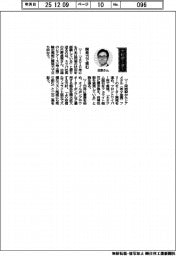 経営ひと言/ミツバ・日野貞実社長「開発力で挑む」