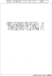 イノフィス、ロジコネットにアシストスーツ納入