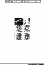 ＬＩＸＩＬ、低炭素アルミ　アシストに納入