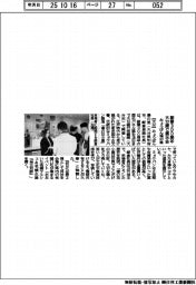 みょうばん湯の里、大分銀で創業300周年展示会