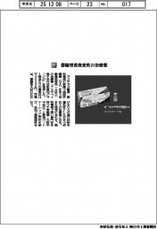 アステラス製薬／萎縮型黄斑変性の治療薬