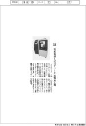 タイナテック/設置面積1㎡以下 ワイヤ放電加工機