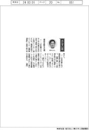 経営ひと言／ベルテクネ・鈴木幸男常務「価格変動を注視」