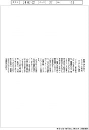 クラダシなど、愛媛・伊予市でSDGs推進で連携