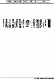 経営ひと言／デジタルグリッド・豊田祐介社長「代理店に感謝」