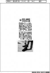 ミドリ安全／黒革に遮熱性作業用安全靴