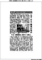 車業界、税制抜本見直しへ一丸　公平・中立・簡素が焦点