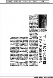 クボタ、フィリピンに建機　収益源を多角化