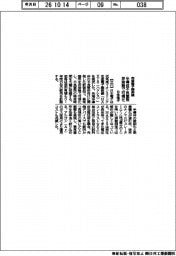 日本電子、走査電子顕微鏡を発売　半導体不良箇所を非接触で可視化