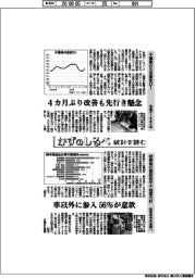 かずのしるべ　統計を読む／千葉県の６月景気ＤＩ・岐阜県の車部品中小 経営方針