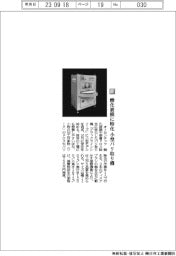 オーセンテック/酸化被膜に特化 小型バリ取り機