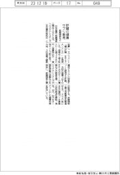 武蔵精密など、肝臓の健康サプリ販売