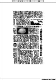 サプライチェーンの「変態」マテリアル編（３０）「目詰まり」の正体と解決策