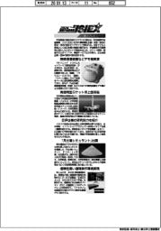 ２０２６国際宇宙産業展ＩＳＩＥＸ／紙上プレビュー（１）