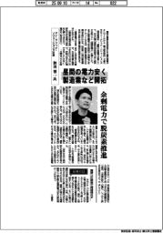 インタビュー／アイ・グリッド・ソリューションズ社長・秋田智一氏　昼間の電力安く　製造業など開拓