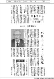 ゼネコン大手トップに聞く（１）鹿島社長・天野裕正氏