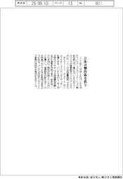 ソニー、立体音響技術を供与