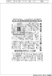磐城高箸、福島産ヒノキの色鉛筆拡販　森林資源活用にも貢献