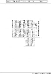 ソニー銀と千葉銀,裸眼立体視ディスプレー設置、空間再現技術を体験