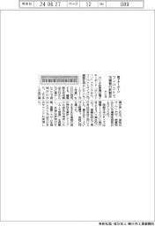 カシオ計算機、電子キーボード新製品　コンパクトで７６鍵盤