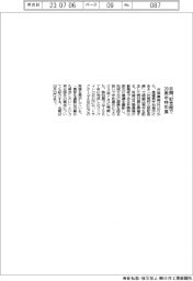 エー・アンド・デイ　天びん自動ドア風防で特許取得