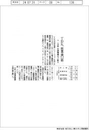 ＴＤＫの４―６月期、営業益２．２倍　小型電池など拡大