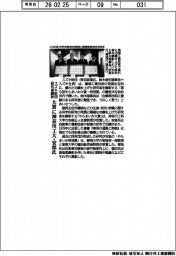 スズキ財団、研究者顕彰　大賞に神奈川工大・安部氏