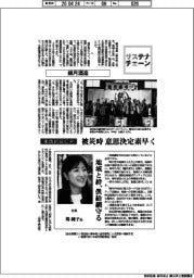 サステナチェーン／繊月酒造　実践的BCP　被災時意思決定素早く