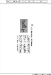 ジャパンセパレーター/小型・高性能な浮上油回収装置