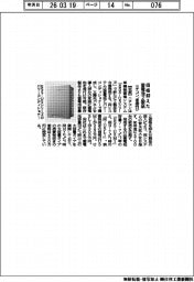 ニチコン、価格抑えた家庭向け蓄電池２製品